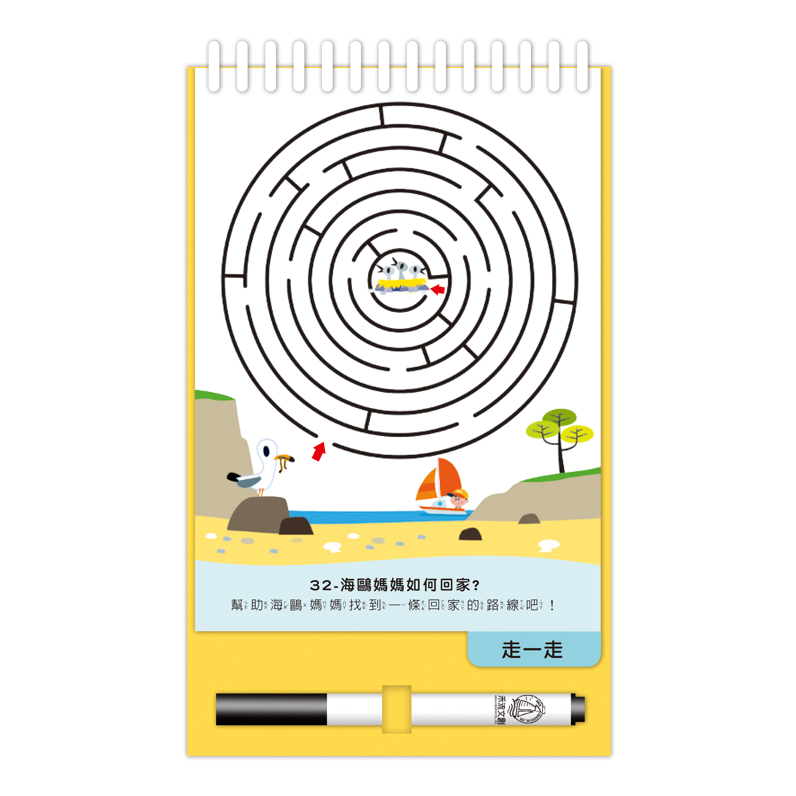 寶寶不累來Play-旅行遊戲起飛囉！